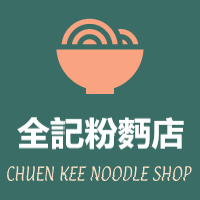 CHUEN KEE NOODLE SHOP